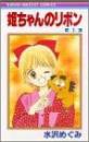 おすすめ りぼん漫画 ランキング 199件 マンガーレ おすすめ りぼん漫画 ランキング 199件 マンガーレ