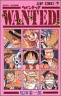 Wanted! 1巻