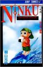 NINKU -忍空- 8巻