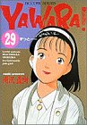 YAWARA! 29巻