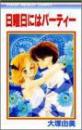 おすすめ 大塚由美漫画 ランキング 11件 マンガーレ おすすめ 大塚由美漫画 ランキング 11件 マンガーレ