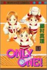 ONLY ONE! 1巻