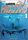 おすすめ 山田玲司漫画 ランキング 21件 マンガーレ おすすめ 山田玲司漫画 ランキング 21件 マンガーレ