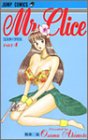 Mr.Clice 旧版 4巻