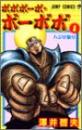 おすすめ ブラックジョーク漫画 ランキング 15件 マンガーレ おすすめ ブラックジョーク漫画 ランキング 15件 マンガーレ