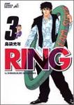 RING 3巻