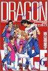 DRAGON VOICE 6巻