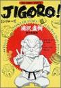 おすすめ 浦沢直樹漫画 ランキング 40件 マンガーレ おすすめ 浦沢直樹漫画 ランキング 40件 マンガーレ