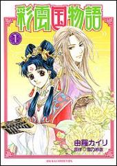おすすめ 月刊asuka漫画 ランキング 79件 マンガーレ おすすめ 月刊asuka漫画 ランキング 79件 マンガーレ