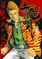 おすすめ 高橋のぼる漫画 ランキング 16件 マンガーレ おすすめ 高橋のぼる漫画 ランキング 16件 マンガーレ