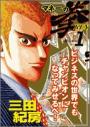 おすすめ サクセスストーリー漫画 ランキング 46件 マンガーレ おすすめ サクセスストーリー漫画 ランキング 46件 マンガーレ
