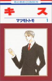 おすすめ マツモトトモ漫画 ランキング 15件 マンガーレ おすすめ マツモトトモ漫画 ランキング 15件 マンガーレ