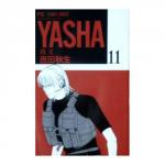 YASHA-夜叉- 11巻