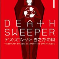 おすすめ きたがわ翔漫画 ランキング 24件 マンガーレ おすすめ きたがわ翔漫画 ランキング 24件 マンガーレ