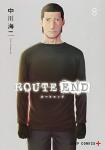 ROUTE END 8巻