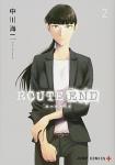ROUTE END 2巻