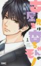 おすすめ りぼん漫画 ランキング 199件 マンガーレ おすすめ りぼん漫画 ランキング 199件 マンガーレ
