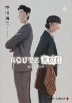 ROUTE END 4巻