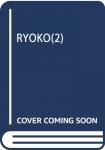 RYOKO 2巻