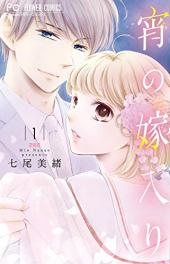 おすすめ 政略結婚漫画 ランキング 4件 マンガーレ おすすめ 政略結婚漫画 ランキング 4件 マンガーレ