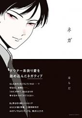 おすすめ はらだ漫画 ランキング 13件 マンガーレ おすすめ はらだ漫画 ランキング 13件 マンガーレ