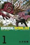 GREEN WORLDZ 1巻