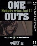 ONE OUTS 11巻