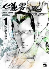 おすすめ 立原あゆみ漫画 ランキング 70件 マンガーレ おすすめ 立原あゆみ漫画 ランキング 70件 マンガーレ