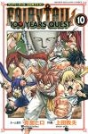 FAIRY TAIL 100 YEARS QUEST 10巻