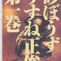 漫画 砂ぼうず 1 22巻 のネタバレ 考察 伏線 マンガーレ 漫画 砂ぼうず 1 22巻 のネタバレ 考察 伏線 マンガーレ