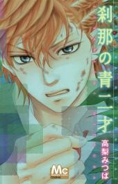 おすすめ 高梨みつば漫画 ランキング 12件 マンガーレ おすすめ 高梨みつば漫画 ランキング 12件 マンガーレ