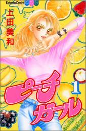 おすすめ 上田美和漫画 ランキング 30件 マンガーレ おすすめ 上田美和漫画 ランキング 30件 マンガーレ