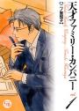 おすすめ サクセスストーリー漫画 ランキング 46件 マンガーレ おすすめ サクセスストーリー漫画 ランキング 46件 マンガーレ