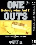 ONE OUTS 15巻