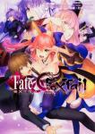 Fate/EXTRA CCC FoxTail 1巻