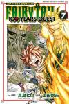 FAIRY TAIL 100 YEARS QUEST 7巻