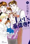 Let's豪徳寺!SECOND 6巻