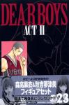 DEAR BOYS ACTⅡ 23巻