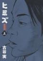 おすすめ 古谷実漫画 ランキング 23件 マンガーレ おすすめ 古谷実漫画 ランキング 23件 マンガーレ