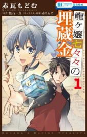 おすすめ 花とゆめ文系少女漫画 ランキング 1件 マンガーレ おすすめ 花とゆめ文系少女漫画 ランキング 1件 マンガーレ