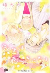 おすすめ ギャップ男子漫画 ランキング 1件 マンガーレ おすすめ ギャップ男子漫画 ランキング 1件 マンガーレ