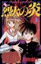 おすすめ 忍者漫画 ランキング 22件 マンガーレ おすすめ 忍者漫画 ランキング 22件 マンガーレ