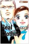 Real clothes 7巻