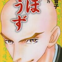 漫画 びぼうず 1 5巻 のネタバレ 考察 伏線 マンガーレ 漫画 びぼうず 1 5巻 のネタバレ 考察 伏線 マンガーレ