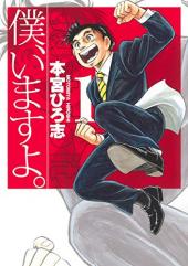 おすすめ 本宮ひろ志漫画 ランキング 92件 マンガーレ おすすめ 本宮ひろ志漫画 ランキング 92件 マンガーレ