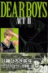 DEAR BOYS ACTⅡ 20巻