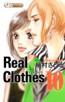 Real clothes 10巻
