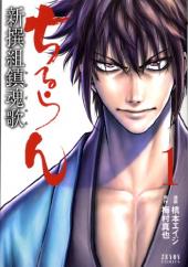 おすすめ 土方歳三漫画 ランキング 1件 マンガーレ おすすめ 土方歳三漫画 ランキング 1件 マンガーレ