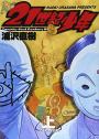 おすすめ 浦沢直樹漫画 ランキング 40件 マンガーレ おすすめ 浦沢直樹漫画 ランキング 40件 マンガーレ