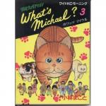 What's Michael? 3巻
